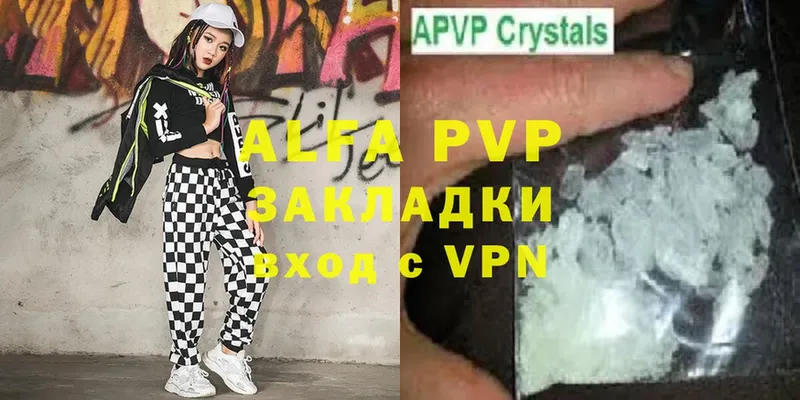 APVP мука Ладушкин